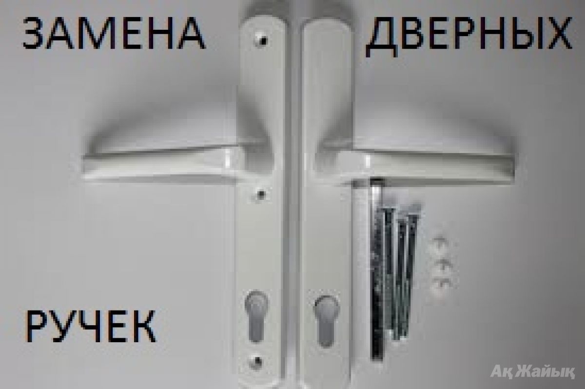 Ручка для металопластиковых дверей medos , белый интернет-магазин \