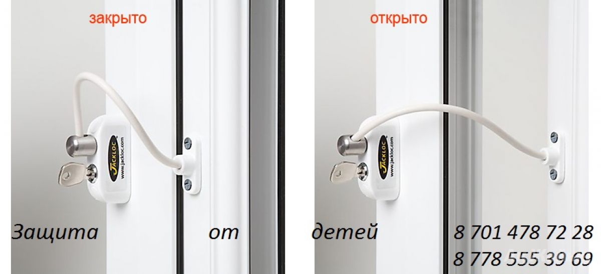 Детские замки на окна в москве купить детский замок на окно .