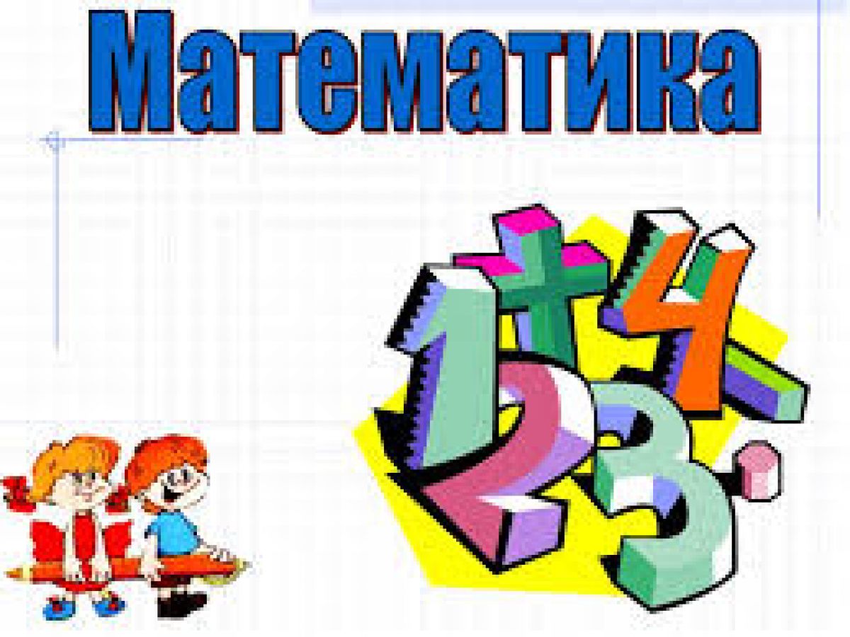 Понятие математической схемы типовые математические схемы Понятие математической схемы типовые математические схемы