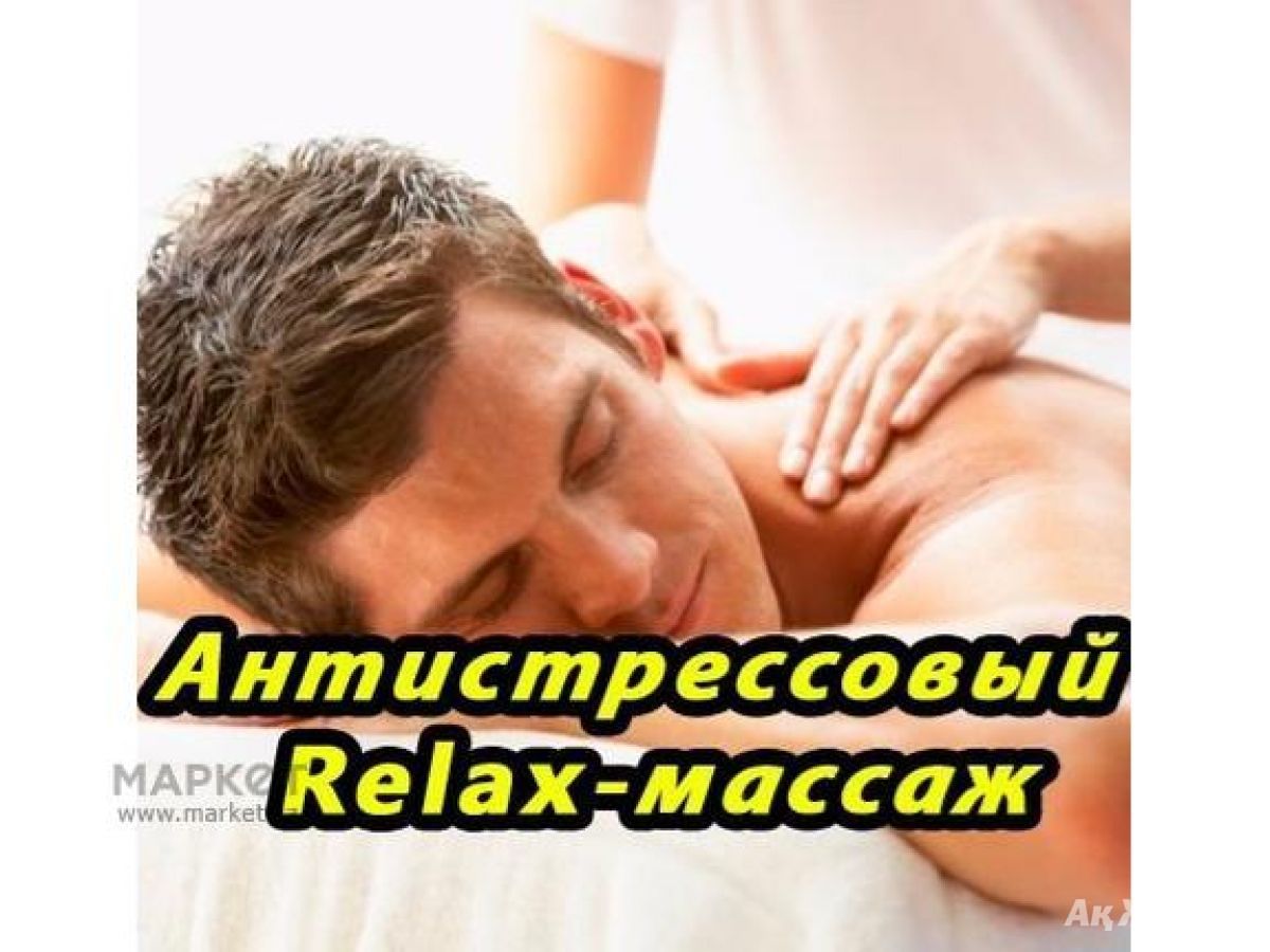 Меня похожая секс массаж атырау seks-massazh-atirau