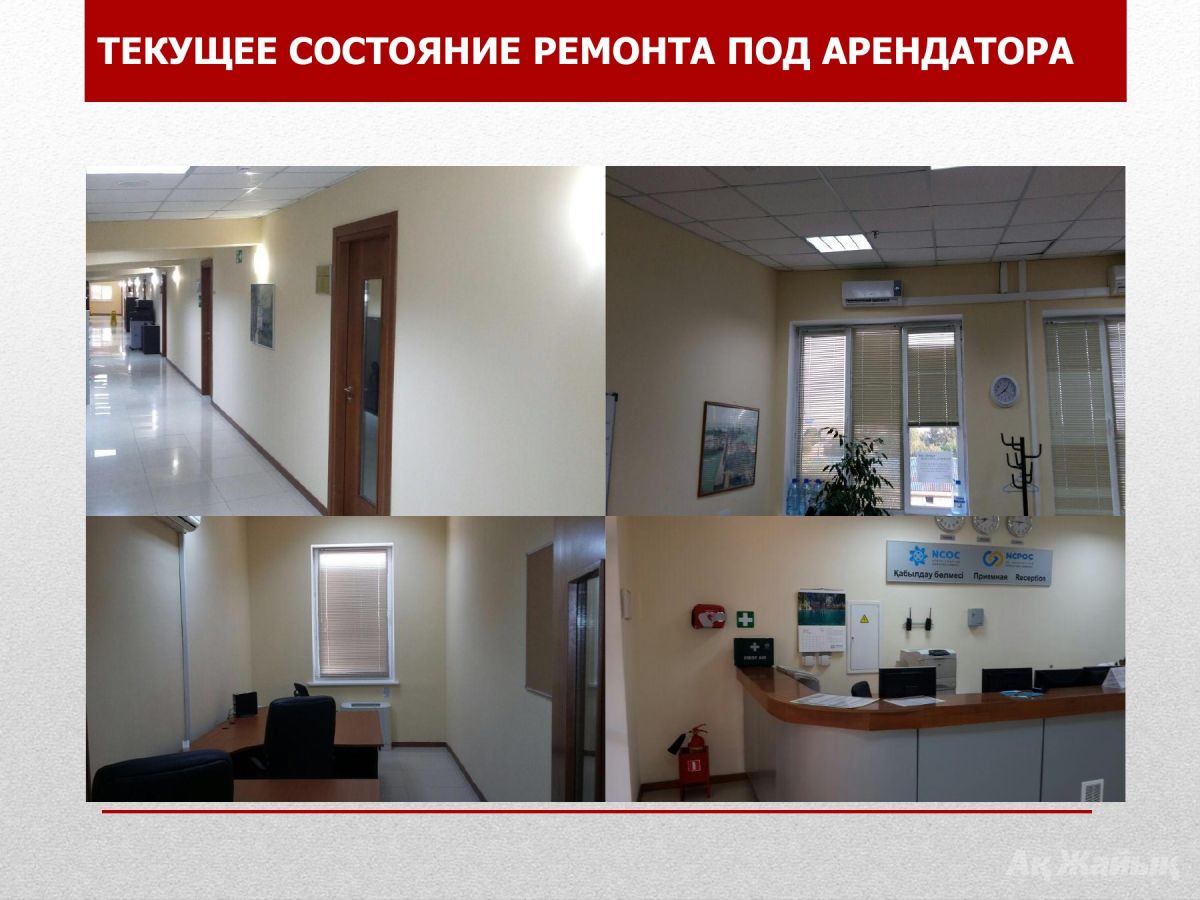 офисы от 20 м² в Kussaiyn Building в аренду, улица Уалиханова 6, 4 500 ...