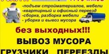 ГАЗЕЛЬ 4.20.ГРУЗЧИКИ МУСОРА,СБОРКА-РАЗБОРКА ...