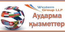 Бюро переводов выполнит перевод частных...
