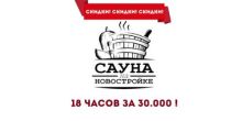 СУПЕРАКЦИЯ!!!! ТАРИФ «C НОЧЁВКОЙ»: 18...