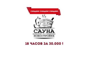 СУПЕРАКЦИЯ!!!! ТАРИФ «C НОЧЁВКОЙ»: 18...