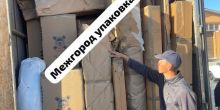 ИП АРТЕМ. Газель 6.30 и...
