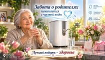 Отличная инвестиция. Чистая вода премиум...