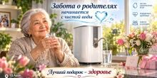 Отличная инвестиция. Чистая вода премиум...