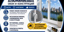 ИП Ли Э.Н. Ремонт ...