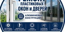 ИП Ли Э.Н. Ремонт ...