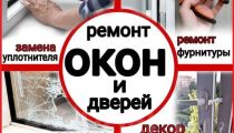 ИП Ли Э.Н. Ремонт ...