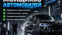 🚘 АВТОМОЙКА «ЭТАЛОН» ПРИГЛАШАЕТ НА...
