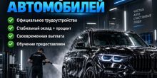 🚘 АВТОМОЙКА «ЭТАЛОН» ПРИГЛАШАЕТ НА...
