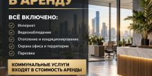Офисное помещения в аренду в аренду, автомойка «ЭТАЛОН», ..., 2&nbsp;500&nbsp;тг.