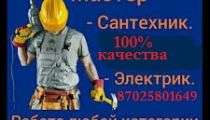 САНТЕХНИК-ЭЛЕКТРИК СО СТАЖЕМ.Услуги сантехника ...