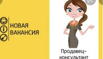 Требуется девушка продавец в бутик...