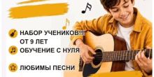 Обучение на акустической гитаре и...