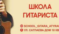 Обучение на акустической гитаре и...
