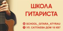 Обучение на акустической гитаре и...