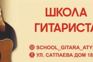 Обучение на акустической гитаре и...