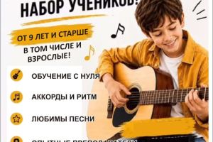 Обучение игры на гитаре с...