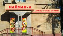 Помещение под магазин в ...