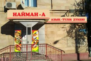 Помещение под магазин в ...