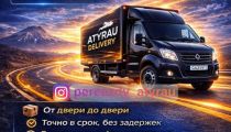 Перевозки на газелле из Атырау...
