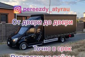 Перевозки на газелле из Атырау...