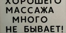 Массаж расслабляющий Массаж расслабляющий