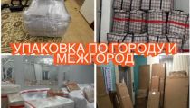 MOVINGATYRAU 🚚✨ Готовитесь к переезду?...
