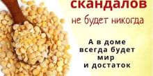 Уберу Скандалы и Ссоры в...