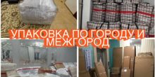 Нужен надежный переезд без стресса?...