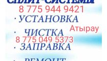 Установка сплит систем, ремонт, заправка...