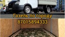 Газель по городу и межгород,...