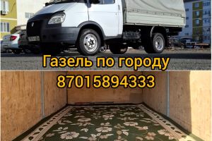 Газель по городу и межгород,...