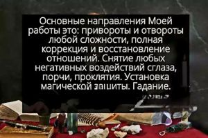 Магические Услуги Любой Сложности! Стаж...