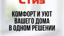 Герметизация окон в Атырау-защита монтажной...