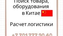 Предоставим оригинальные цены поставщиков, ...