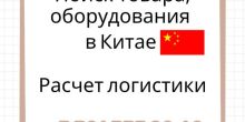 Предоставим оригинальные цены поставщиков, ...