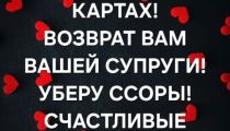 Гадание На Картах! Все Виды...