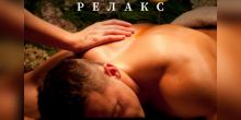 🌿 Релакс-массаж — это глубокое...
