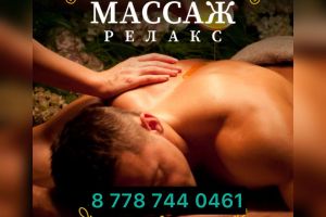 🌿 Релакс-массаж — это глубокое...