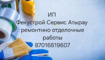 Ип Фехустрой Сервис Атырау Отделочные...