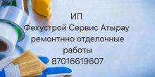 Ип Фехустрой Сервис Атырау Отделочные...