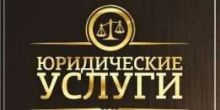 ЮРИДИЧЕСКАЯ КОМПАНИЯ 
