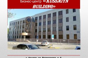 Офисы и помещения под бизнес