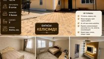 1-этажн. дом (236 м2)