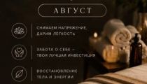 Массаж Атырау Атырау Массаж