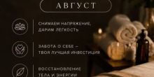 Массаж Атырау Атырау Массаж
